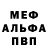 АМФЕТАМИН Розовый Mikk