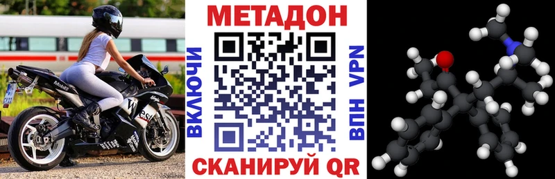 Метадон methadone  купить   Щёлково 